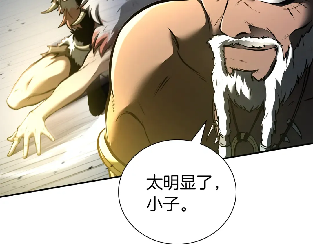 第68话 爬比跑的还要快 第173页