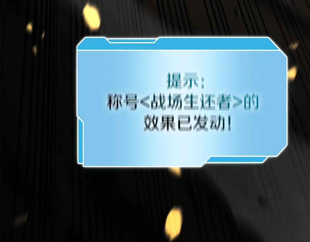 第68话 爬比跑的还要快 第198页