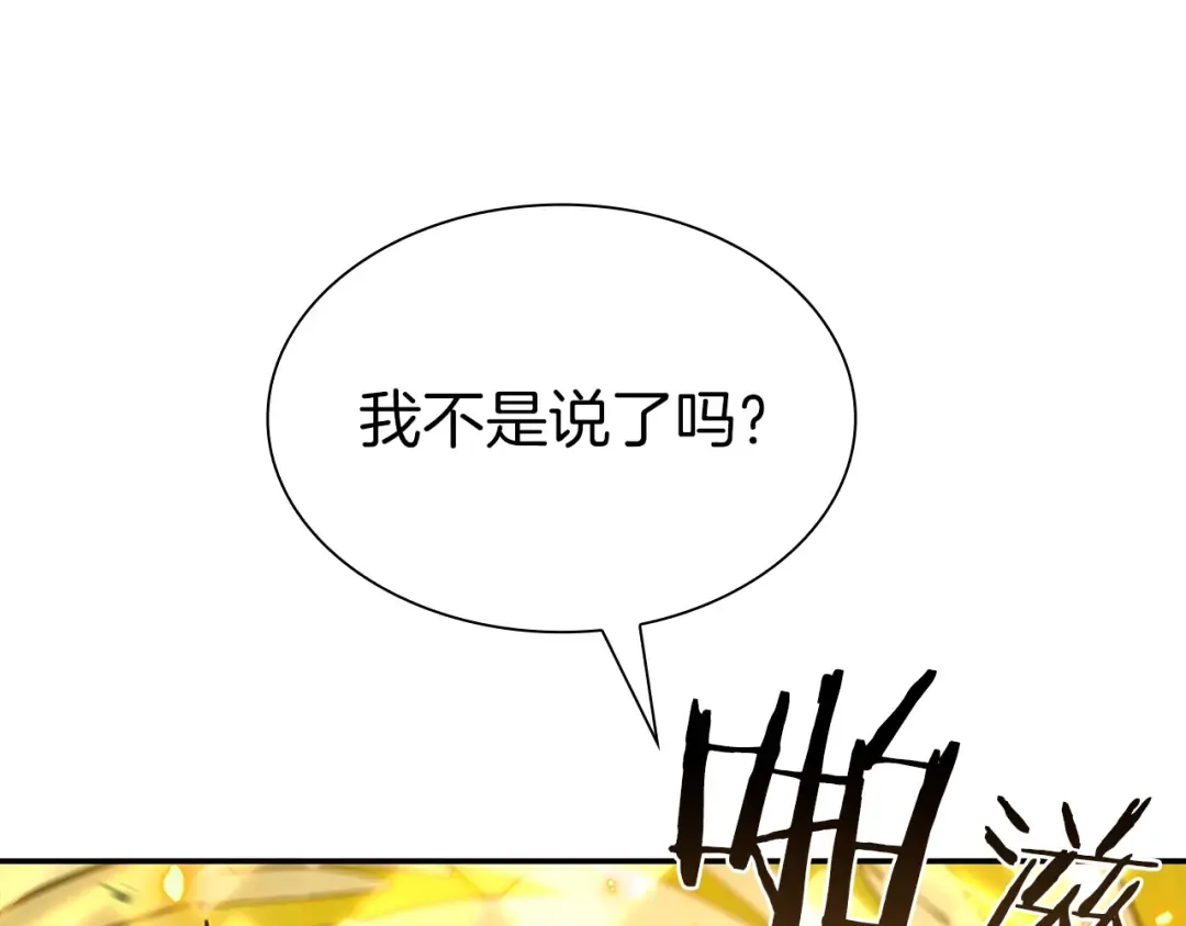 第68话 爬比跑的还要快 第201页
