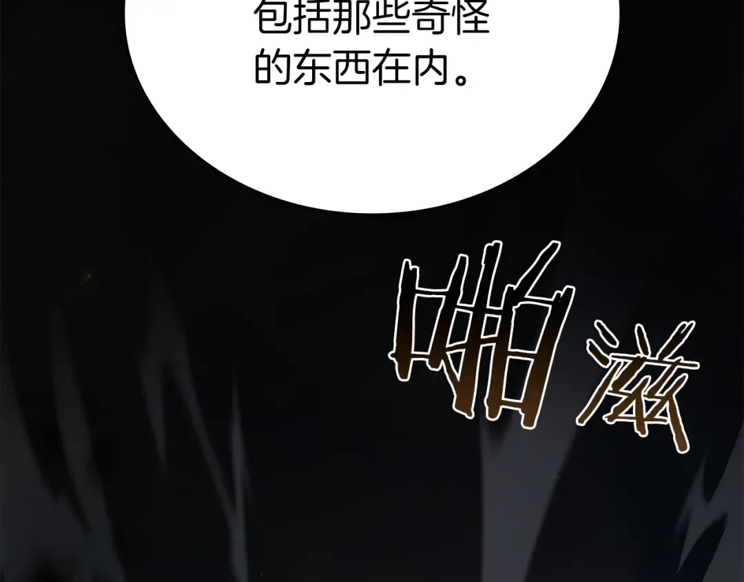 第68话 爬比跑的还要快 第204页