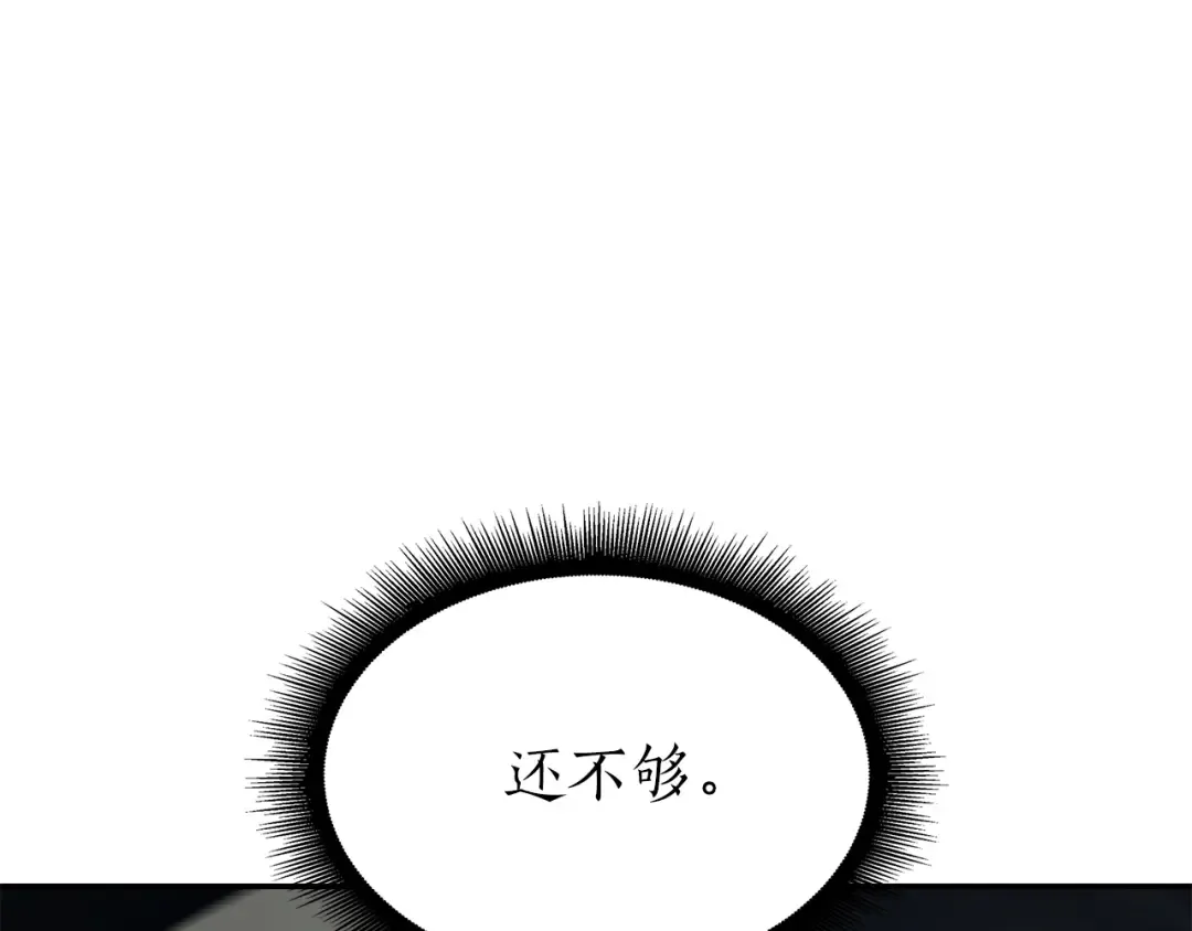 第68话 爬比跑的还要快 第213页