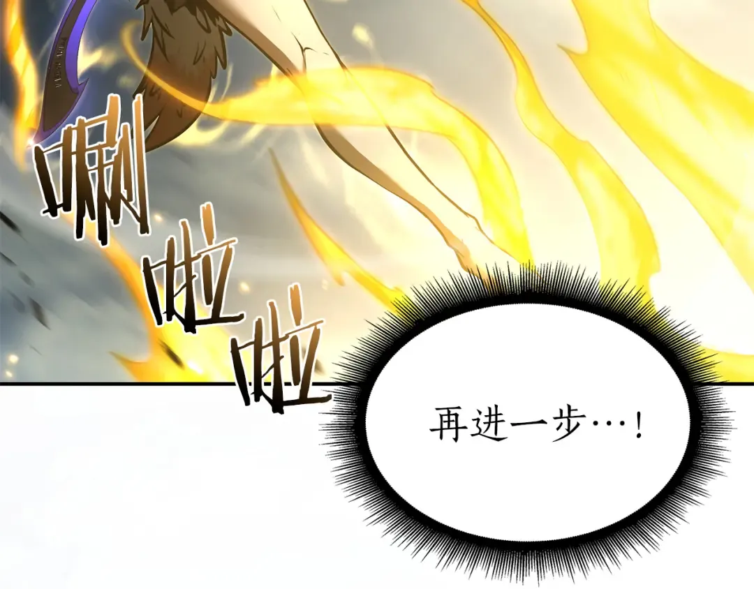 第68话 爬比跑的还要快 第215页