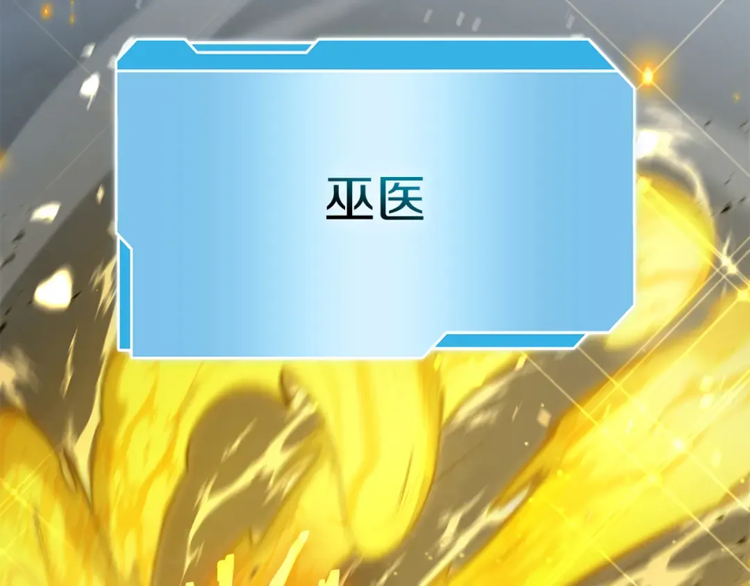 第68话 爬比跑的还要快 第217页