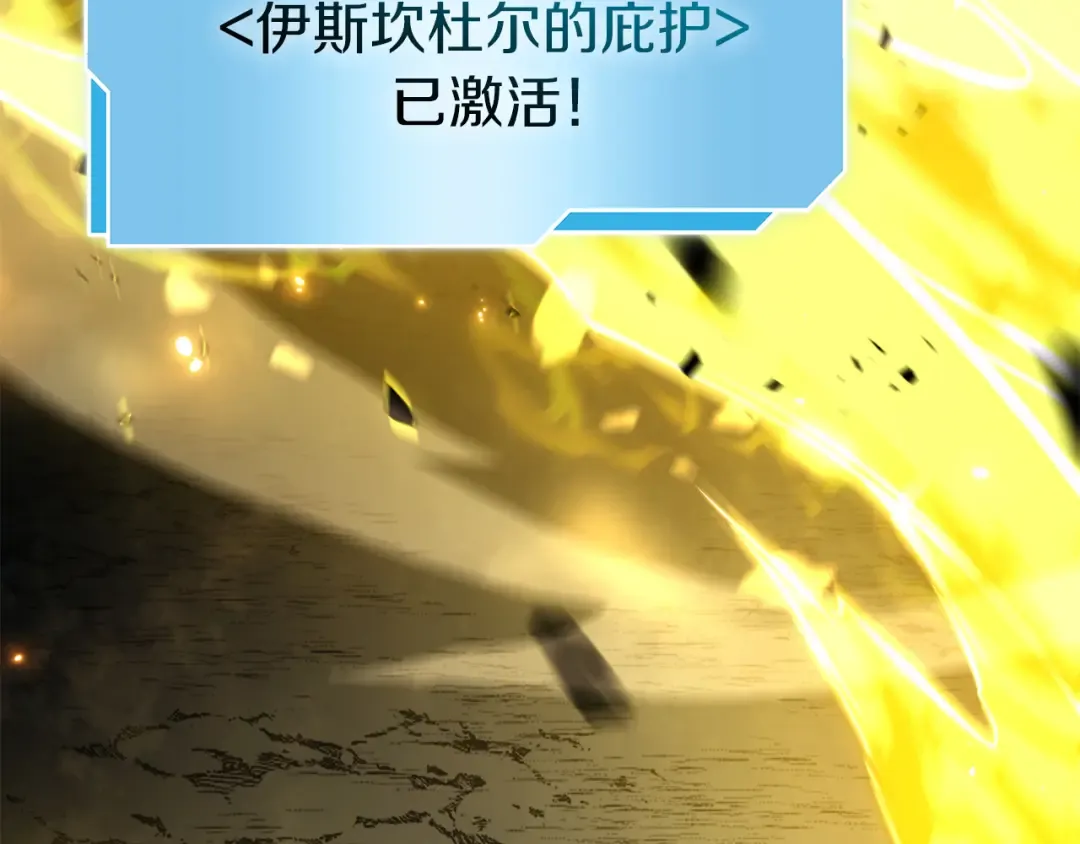 第68话 爬比跑的还要快 第227页