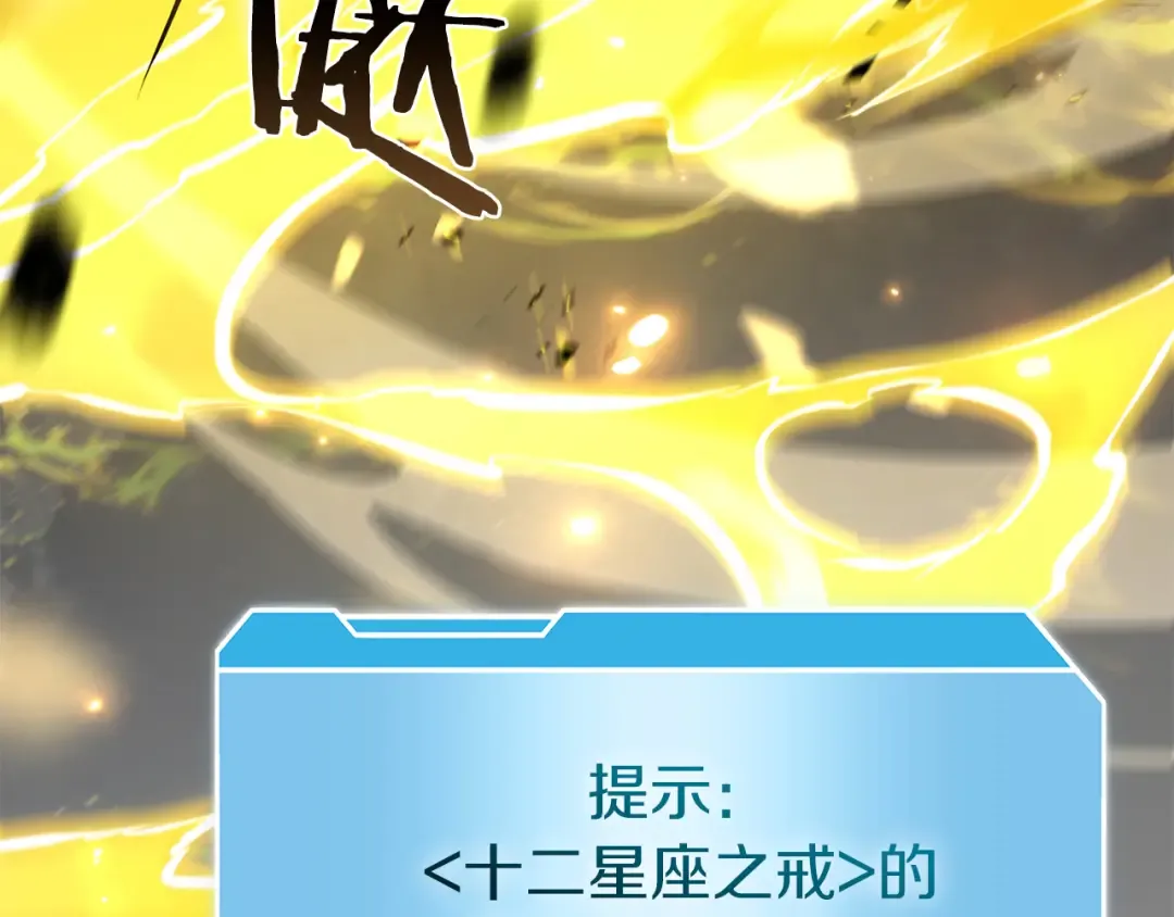 第68话 爬比跑的还要快 第230页