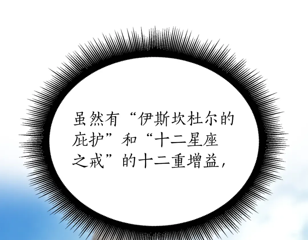 第68话 爬比跑的还要快 第237页