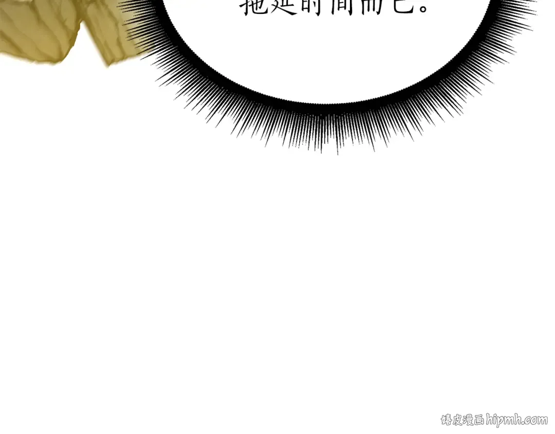 第68话 爬比跑的还要快 第240页