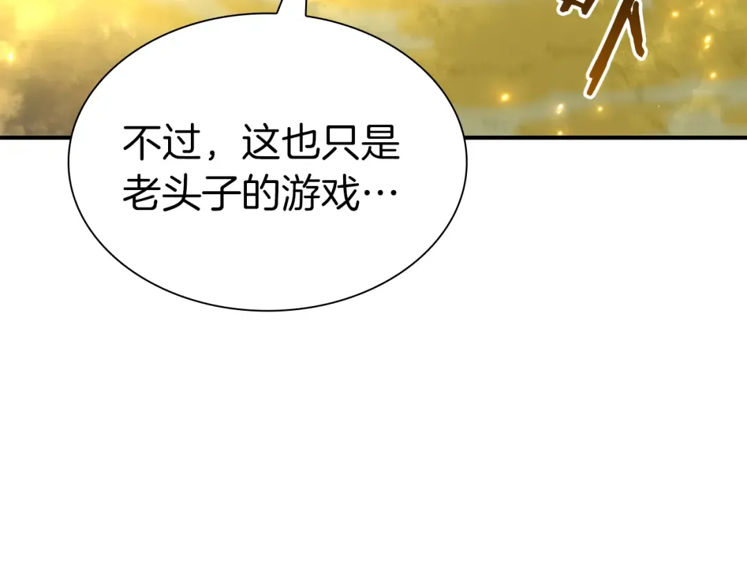 第68话 爬比跑的还要快 第249页