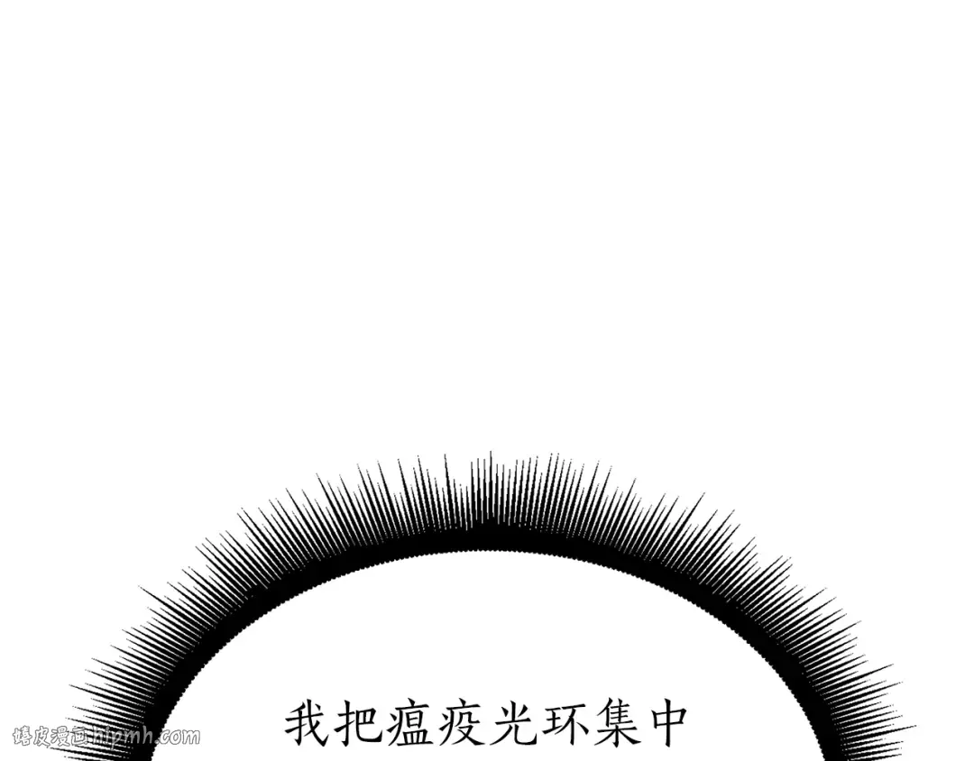 第68话 爬比跑的还要快 第256页