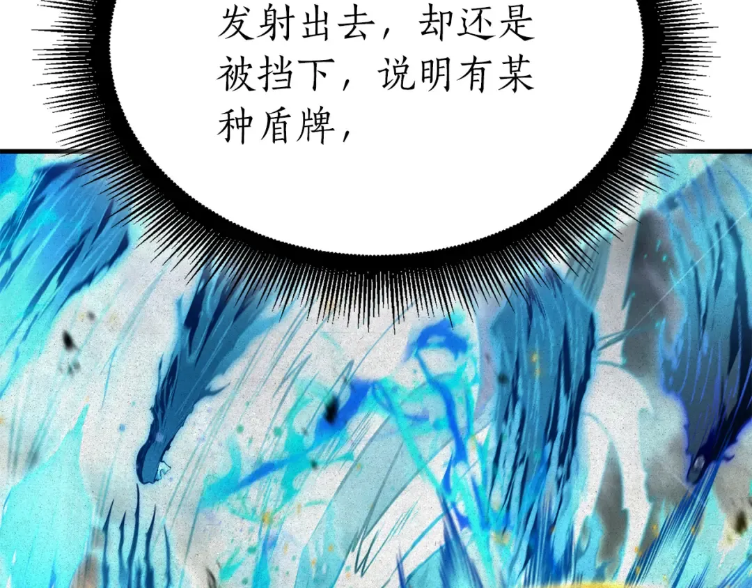 第68话 爬比跑的还要快 第257页