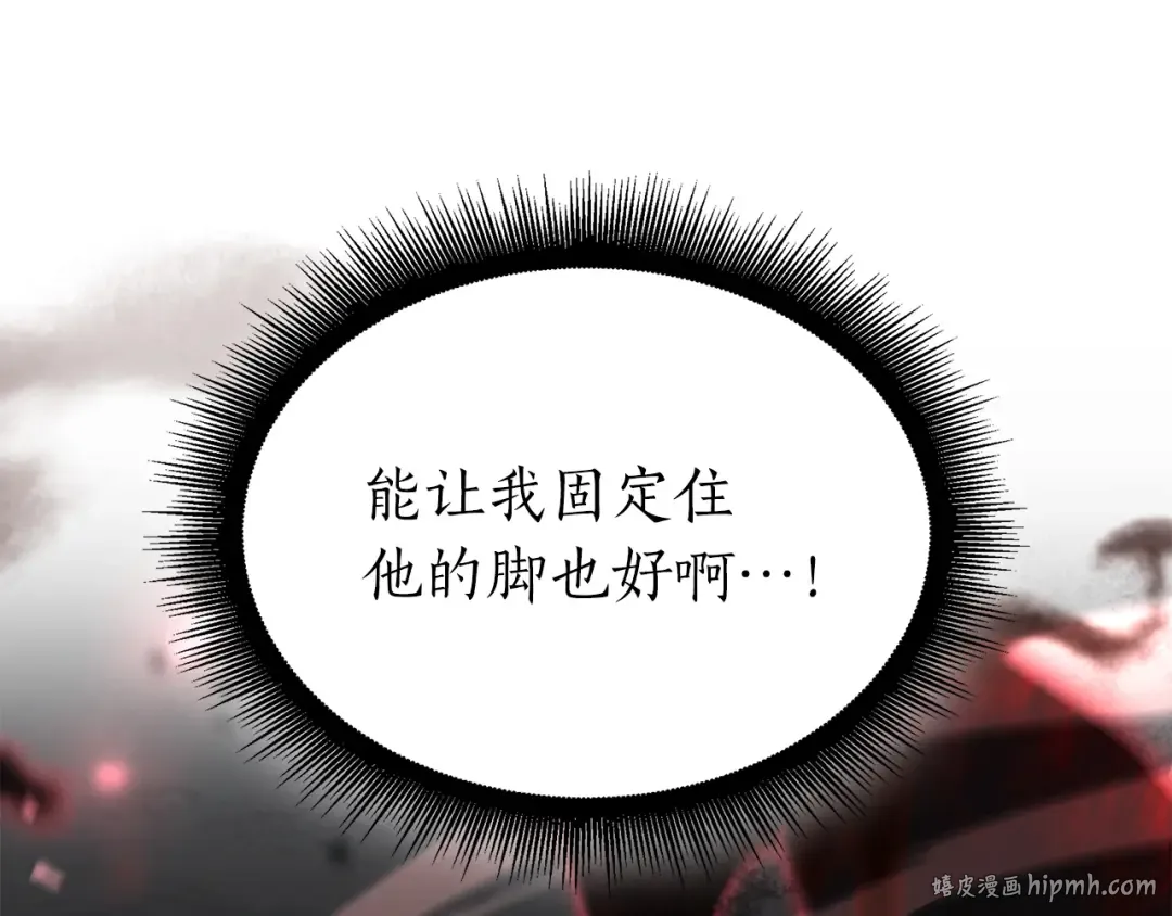 第68话 爬比跑的还要快 第264页