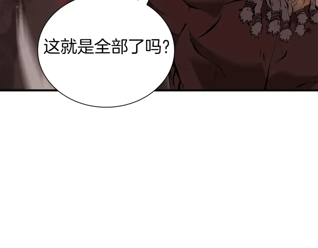 第68话 爬比跑的还要快 第270页