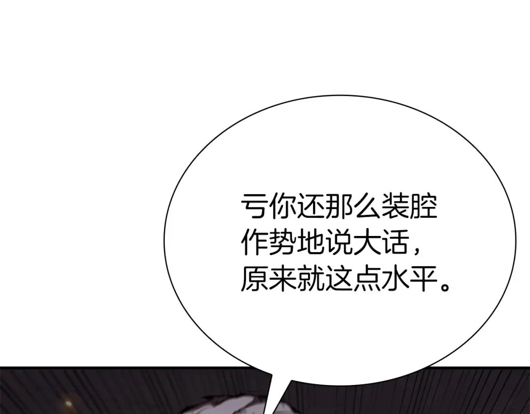第68话 爬比跑的还要快 第271页