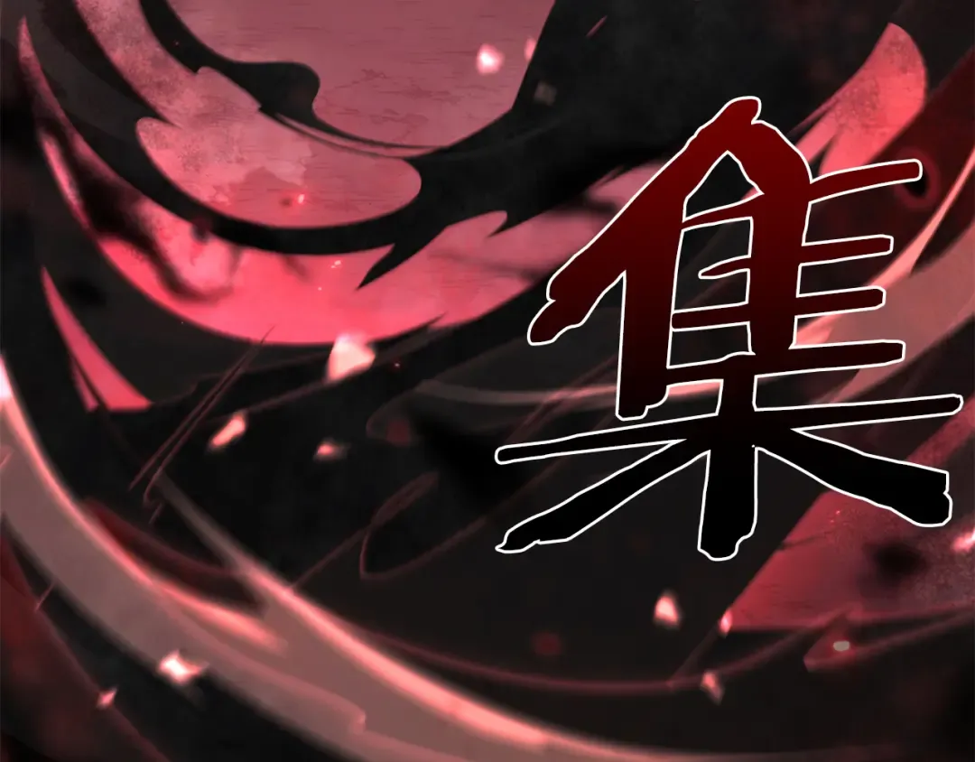 第68话 爬比跑的还要快 第277页