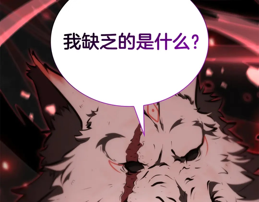 第68话 爬比跑的还要快 第287页