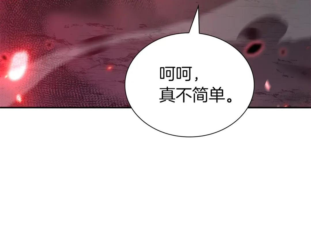 第69话 赌上性命的师徒试炼 第14页