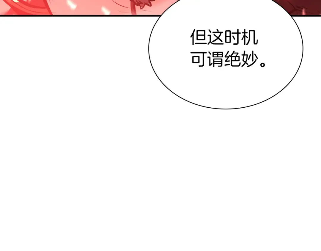 第69话 赌上性命的师徒试炼 第17页