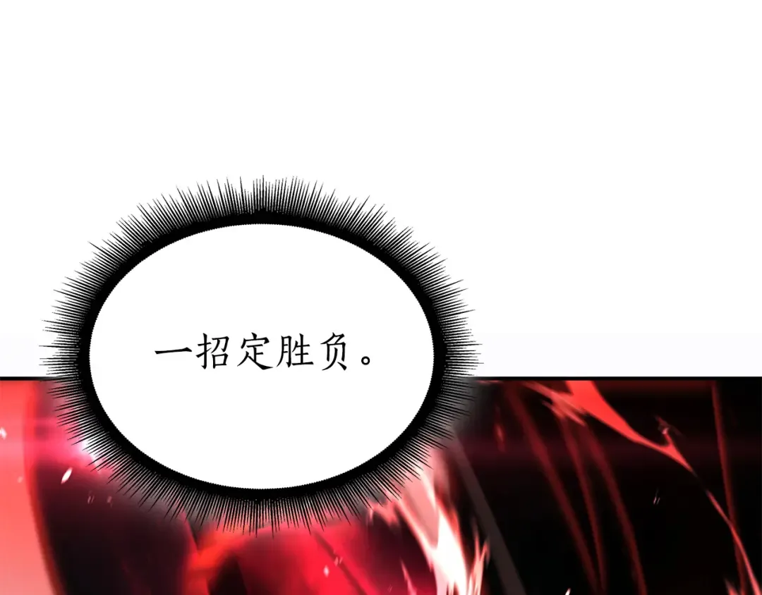 第69话 赌上性命的师徒试炼 第22页