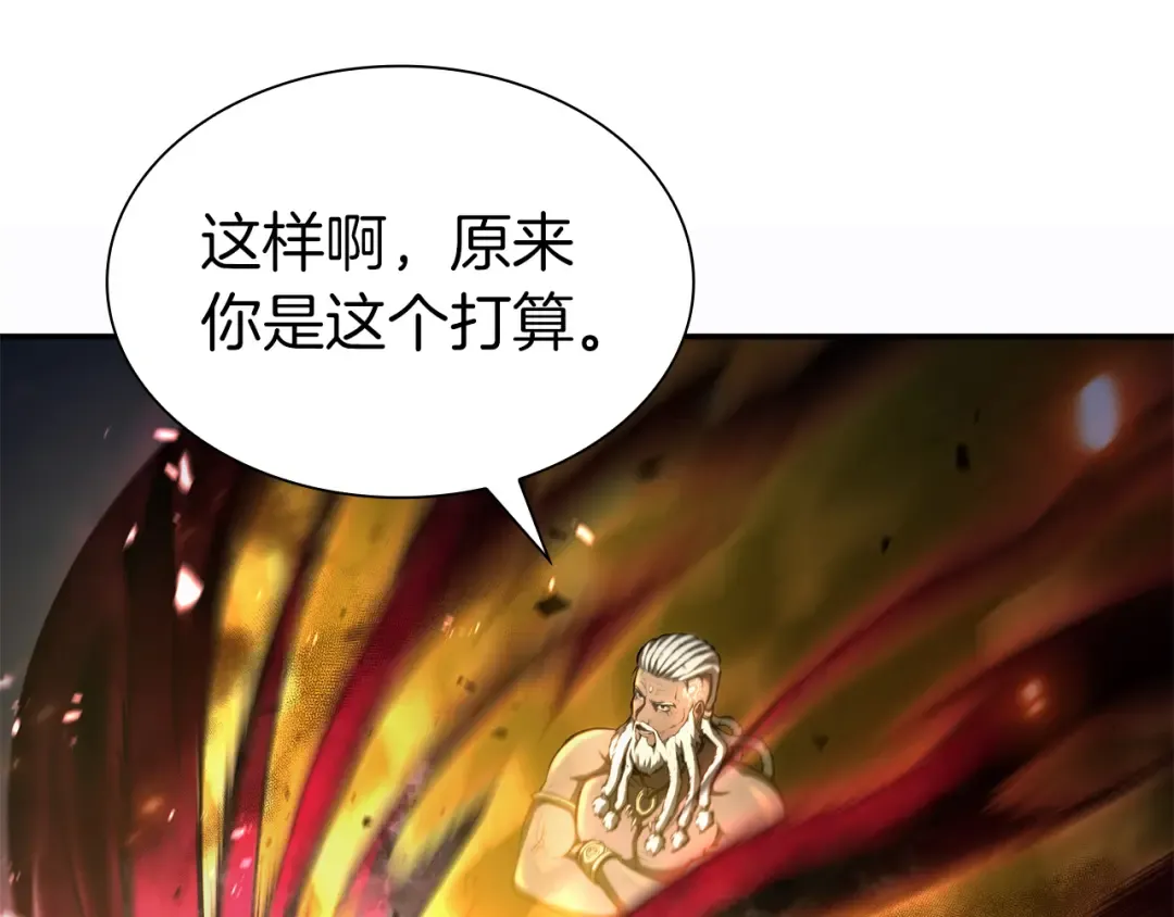 第69话 赌上性命的师徒试炼 第27页