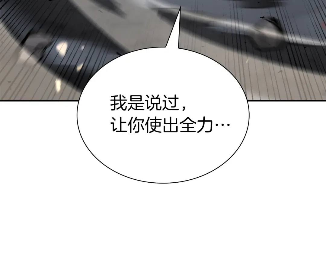 第69话 赌上性命的师徒试炼 第35页