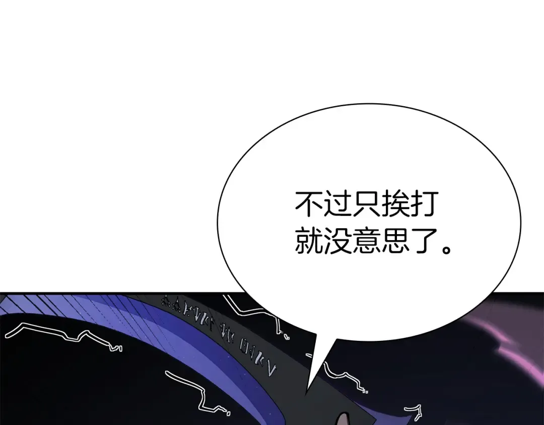 第69话 赌上性命的师徒试炼 第36页