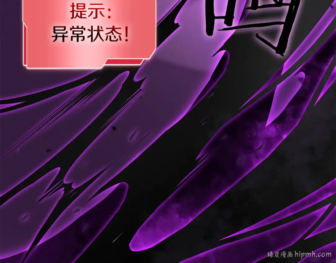第69话 赌上性命的师徒试炼 第48页