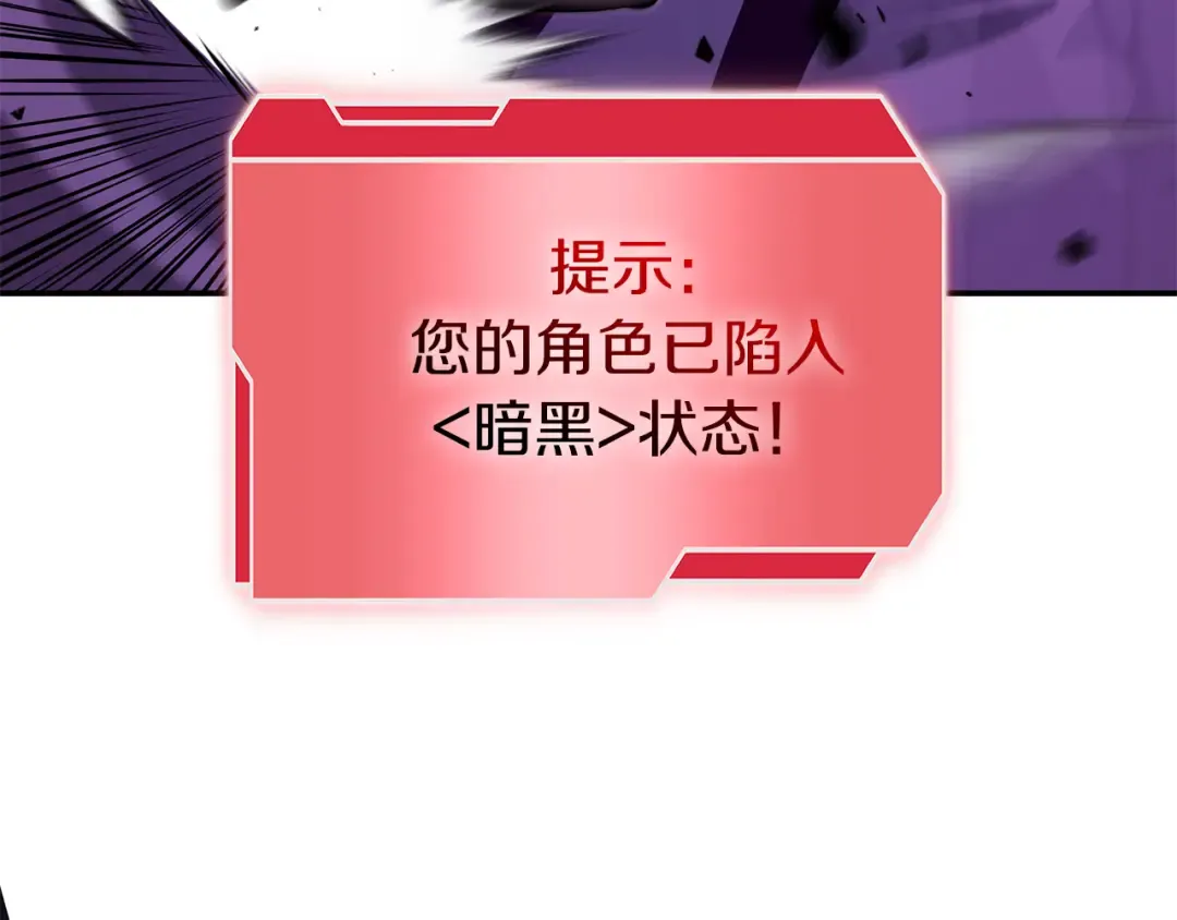 第69话 赌上性命的师徒试炼 第51页