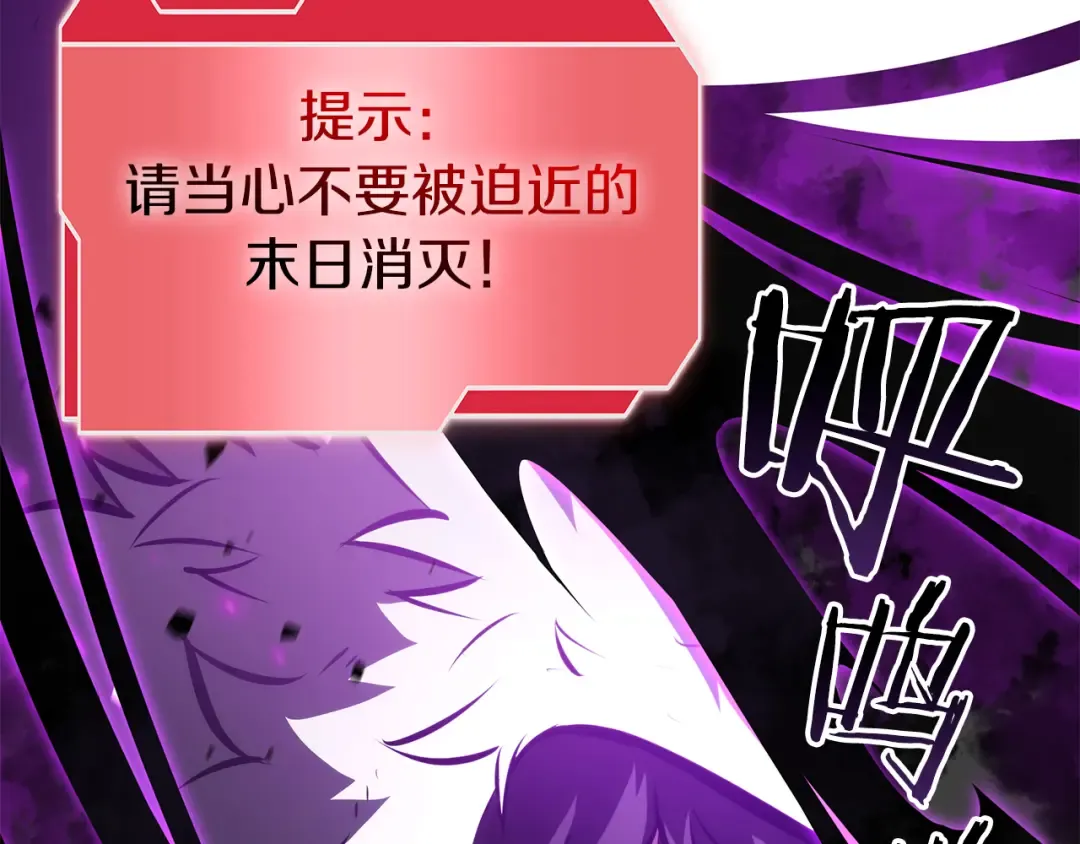 第69话 赌上性命的师徒试炼 第53页