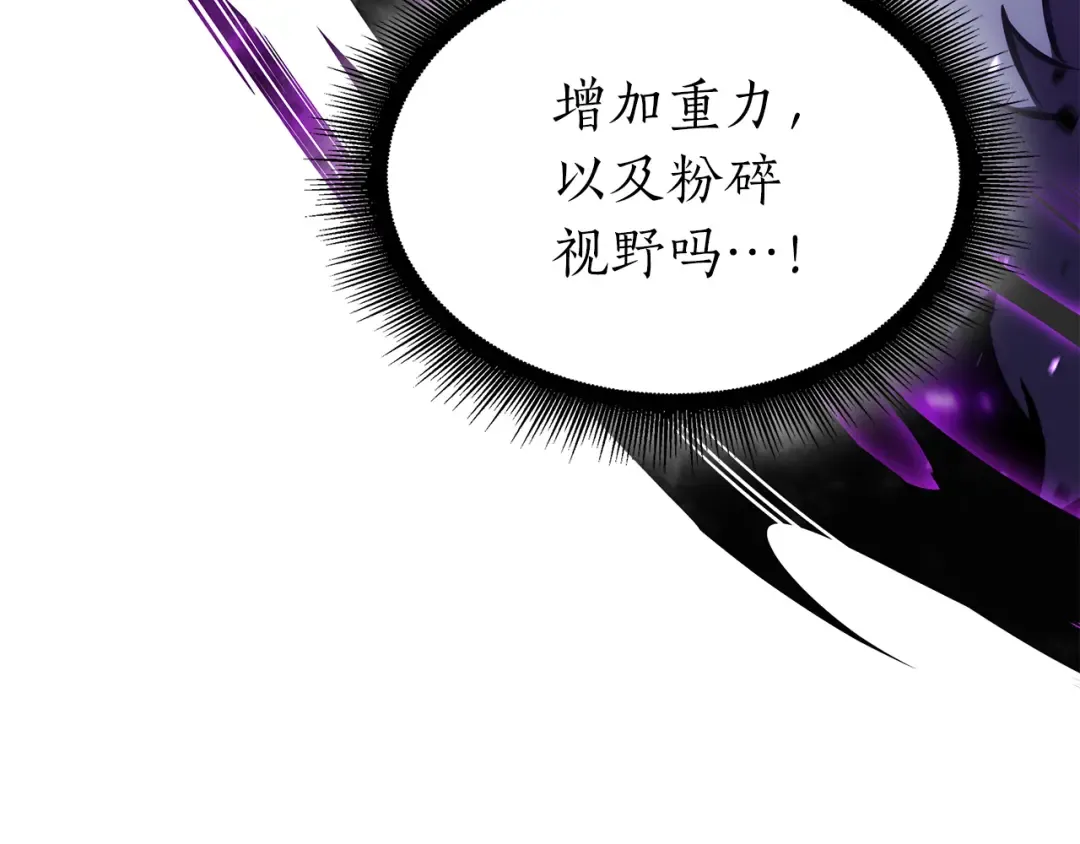 第69话 赌上性命的师徒试炼 第55页