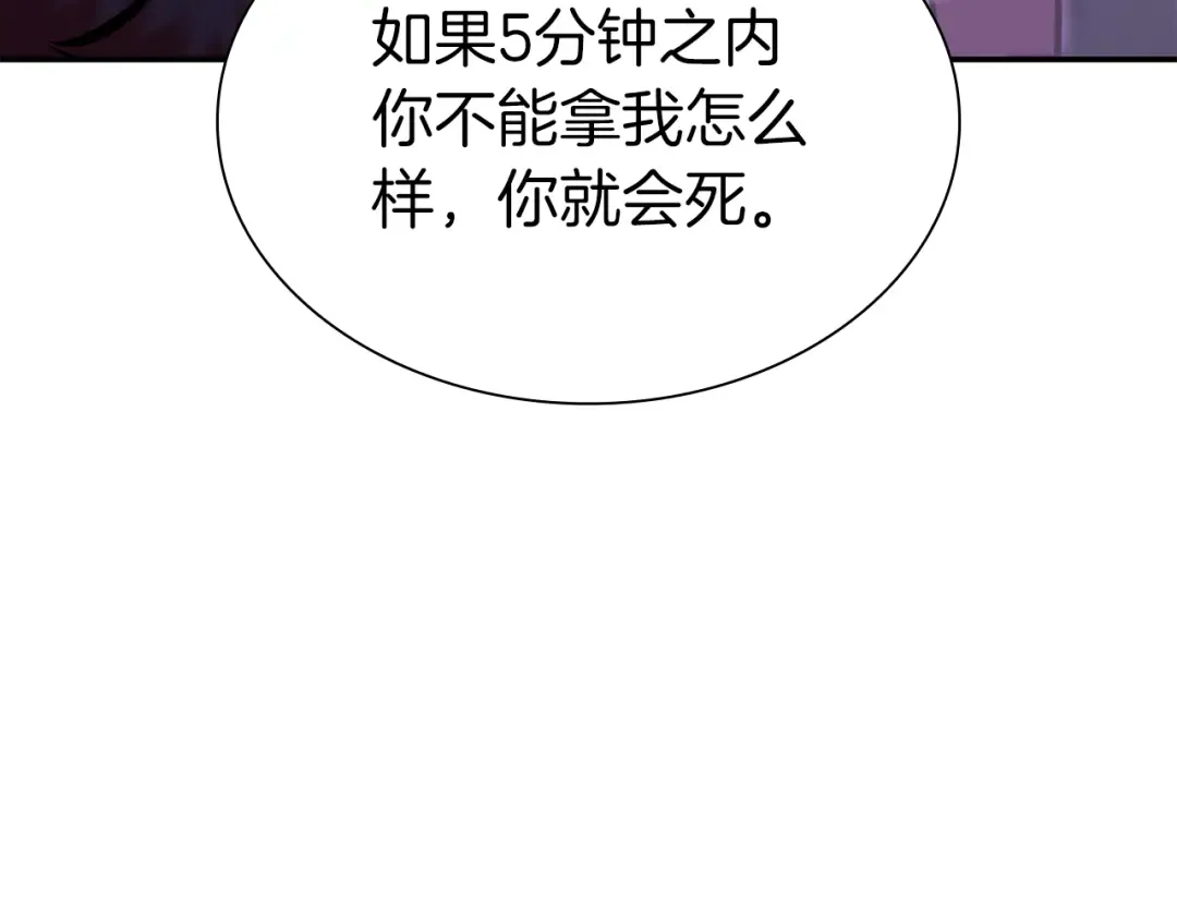 第69话 赌上性命的师徒试炼 第59页