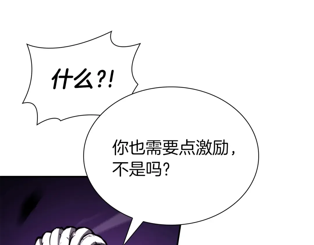 第69话 赌上性命的师徒试炼 第60页