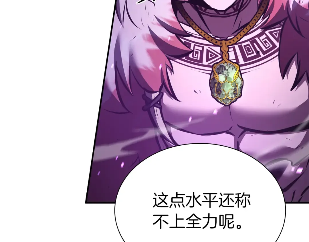 第69话 赌上性命的师徒试炼 第63页