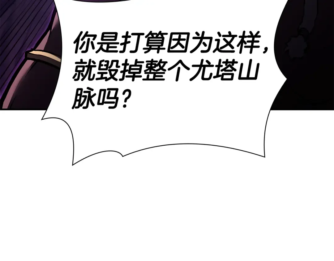 第69话 赌上性命的师徒试炼 第67页