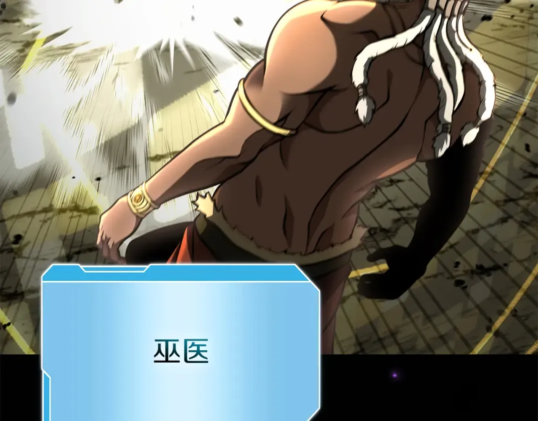 第69话 赌上性命的师徒试炼 第73页