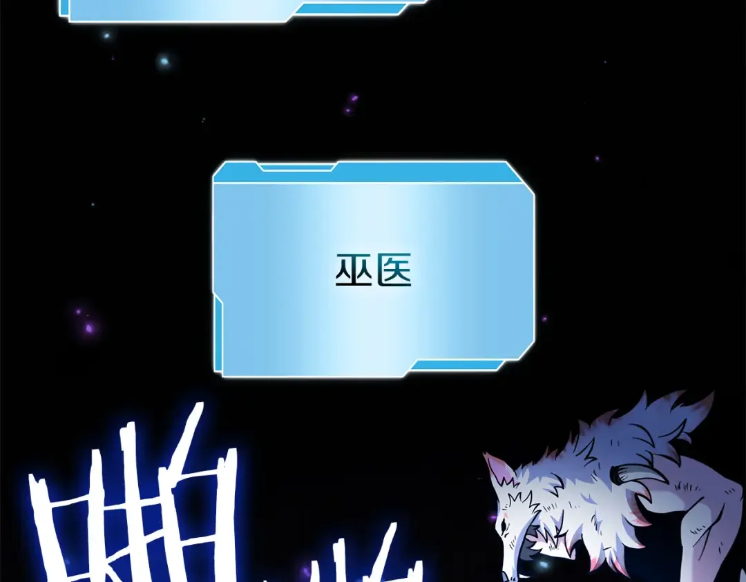 第69话 赌上性命的师徒试炼 第74页