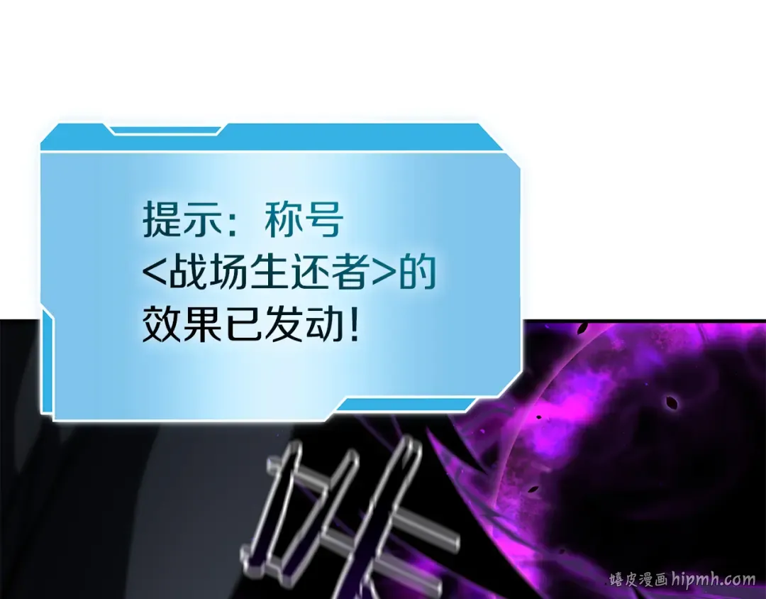 第69话 赌上性命的师徒试炼 第80页