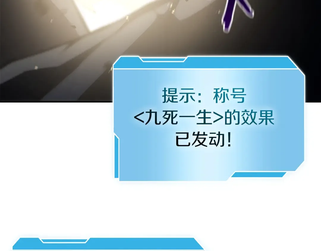 第69话 赌上性命的师徒试炼 第83页