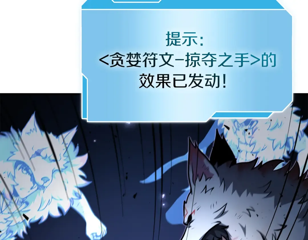第69话 赌上性命的师徒试炼 第85页
