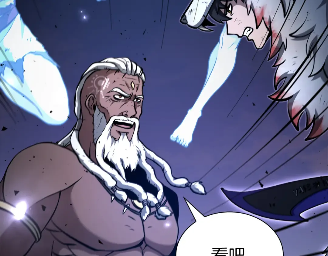 第69话 赌上性命的师徒试炼 第86页