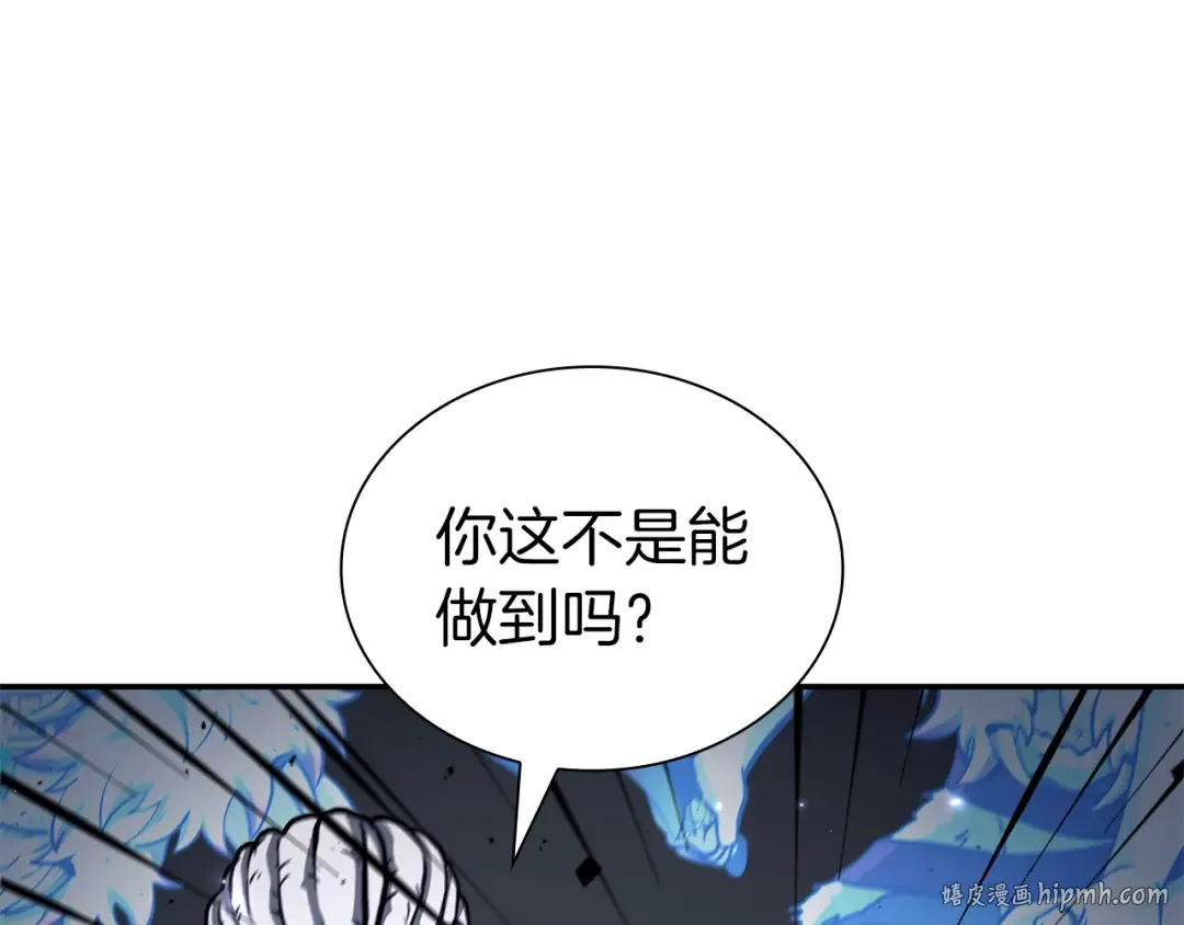 第69话 赌上性命的师徒试炼 第88页