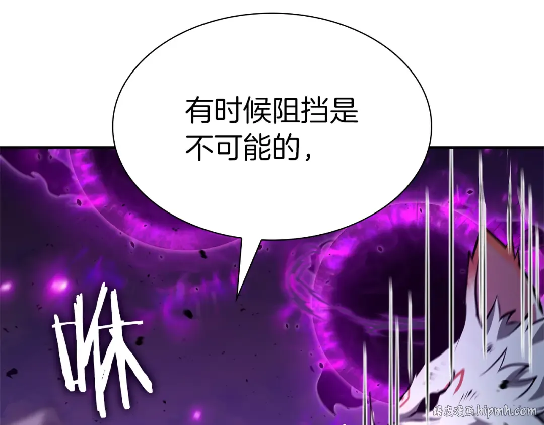 第69话 赌上性命的师徒试炼 第104页