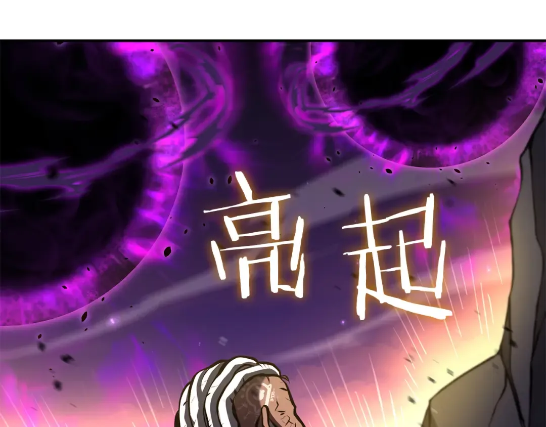 第69话 赌上性命的师徒试炼 第110页