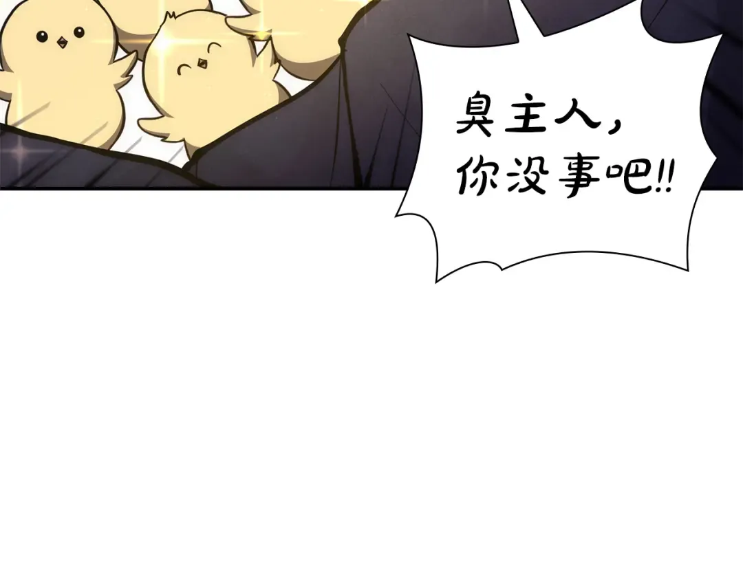 第69话 赌上性命的师徒试炼 第115页