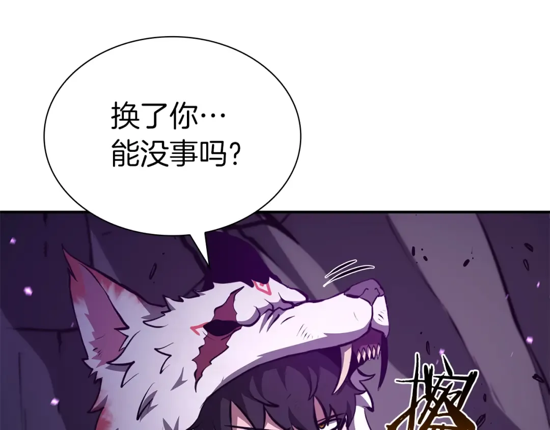 第69话 赌上性命的师徒试炼 第117页