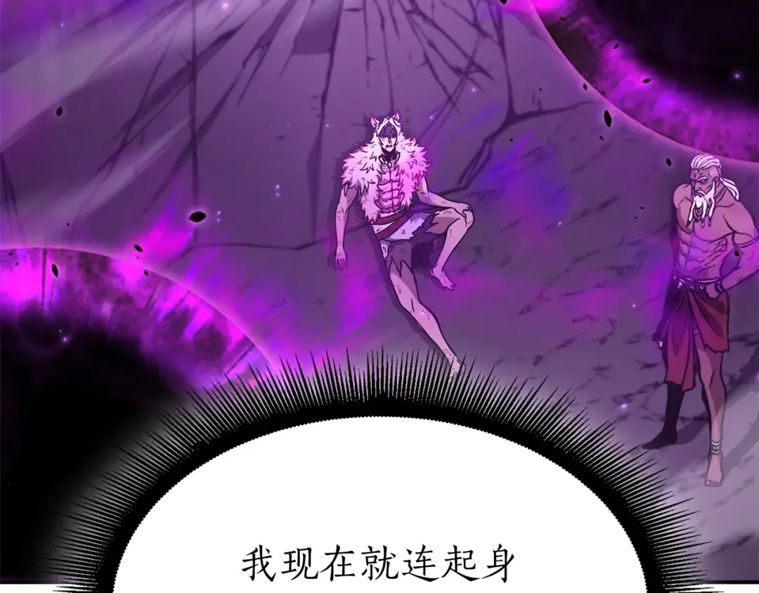 第69话 赌上性命的师徒试炼 第121页