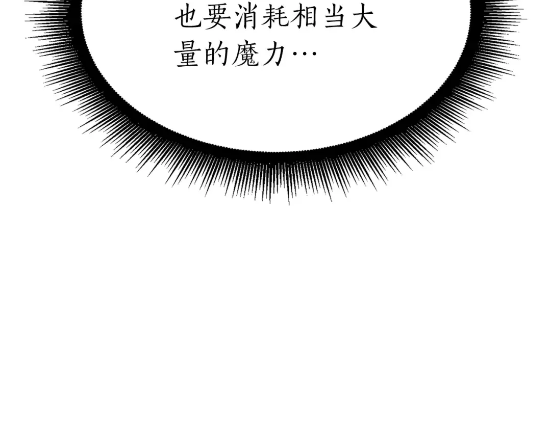 第69话 赌上性命的师徒试炼 第122页