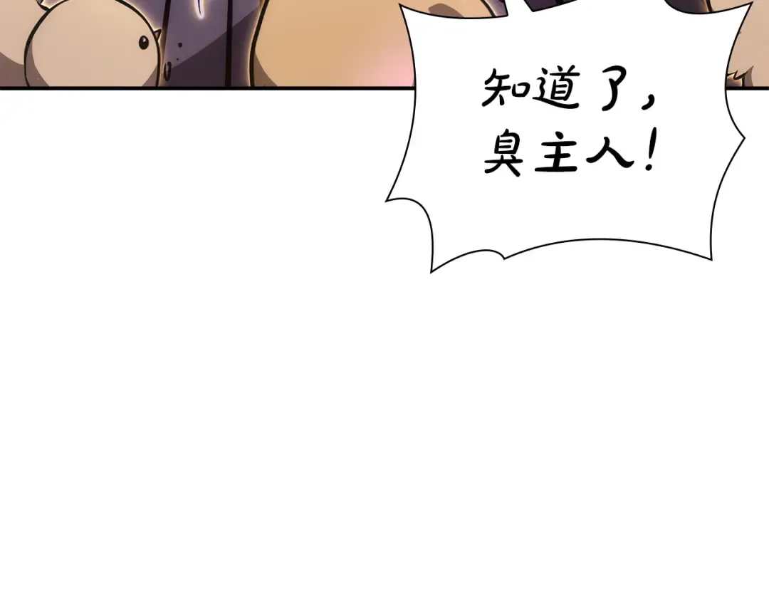 第69话 赌上性命的师徒试炼 第125页