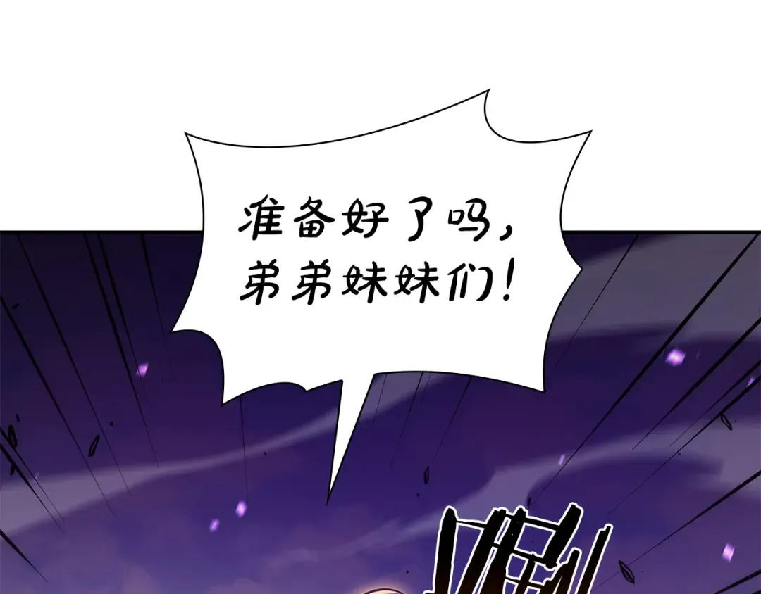 第69话 赌上性命的师徒试炼 第126页