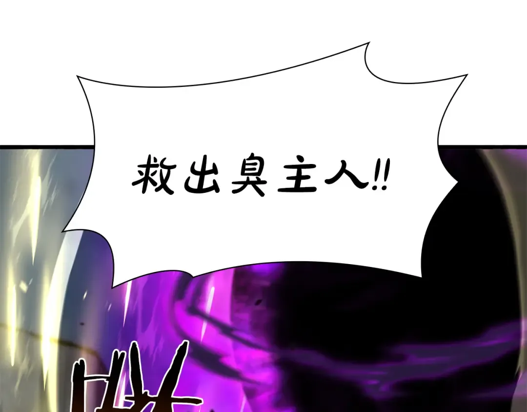 第69话 赌上性命的师徒试炼 第129页