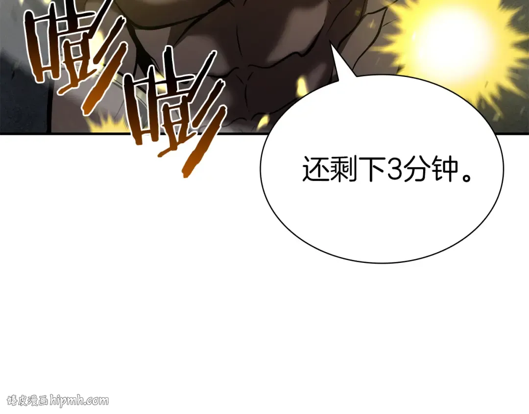 第69话 赌上性命的师徒试炼 第136页
